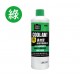 KYK古河 長效型水箱冷卻補充液LLC35% 400ml(紅/綠)
