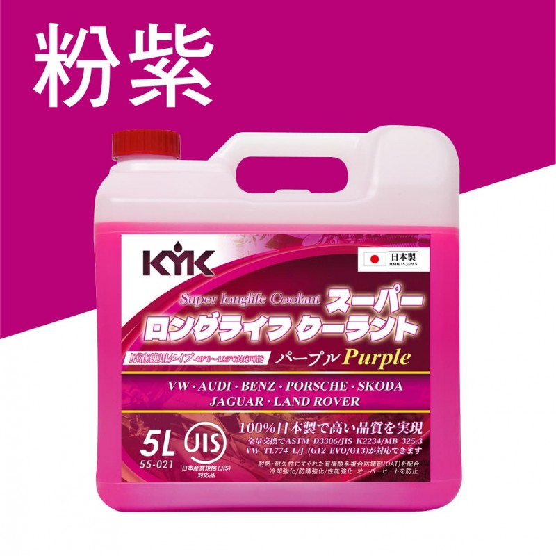 KYK古河 長效型有機酸水箱冷卻液 5L(粉紫/藍) KYK古河 長效型有機酸水箱冷卻液 5L(粉紫/藍)