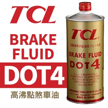 TCL BRAKE FLUID DOT4 高沸點煞車油1L 日本原裝進口