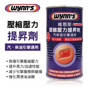 維恩斯wynn’s 壓縮壓力提昇劑300ml