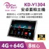 奧斯卡ACECAR KD-V1304 通用安卓機 4G+64G 8核 2K(13.1吋)