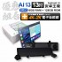 【優惠組合】AI13 安卓主機 8+128G 8核(13吋) & 4K+2K電子後視鏡 含安裝(面板框另計) 
