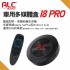 ALC I8PRO 車用多媒體盒