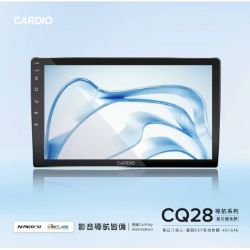 CARDIO CQ28 基石優仕款安卓機 4+64G 8核(9吋/10.1吋)含安裝(限網路訂購到府安裝)