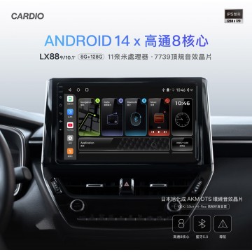 CARDIO LX88 導航Hi-Res款安卓機 8+128G 8核(9吋/10.1吋)含安裝(限網路訂購到府安裝)