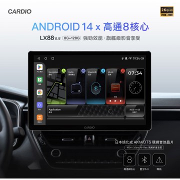 CARDIO LX88 導航Hi-Res款安卓機 8+128G 8核(11.5吋)含安裝 可加購環景
