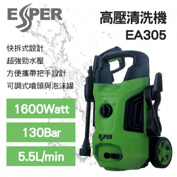 ESPER EA305 高壓清洗機