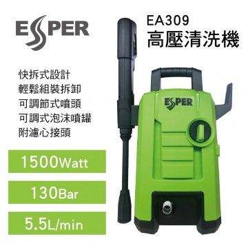 ESPER EA309 高壓清洗機