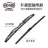 德國赫納HEYNER 升級型後雨刷-單支(日系鐵骨/歐系軟骨)