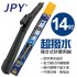 .JPY 超撥水複合式矽膠雨刷(日本MITA鍍膜膠條) 14吋(350mm)單支