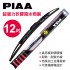 PIAA 超強力矽膠撥水雨刷 12吋(300mm)單支(日系車適用)