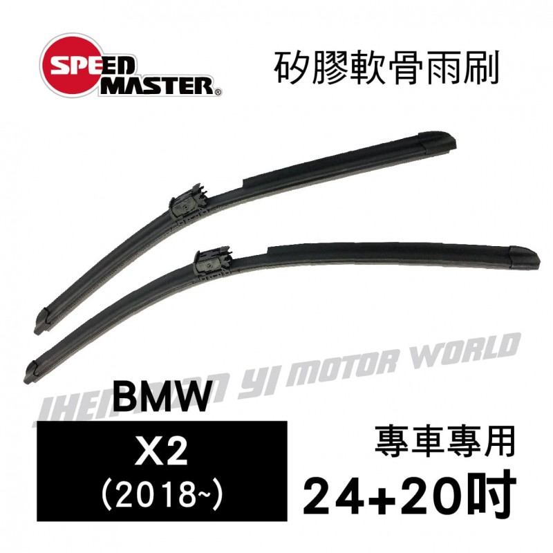 SPEED MASTER速馬力 矽膠軟骨雨刷(專車專用雨刷)