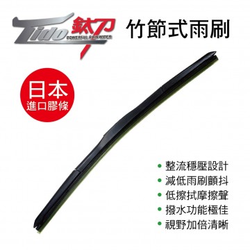 TIDO鈦刀 T-170 竹節式雨刷(單支)