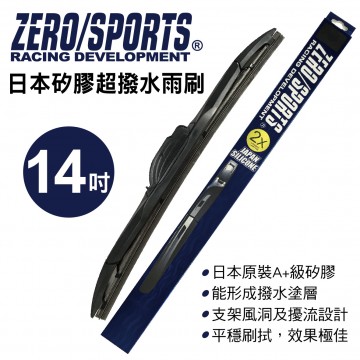 ZERO SPORTS零 日本矽膠超撥水雨刷 14吋(350mm)單支