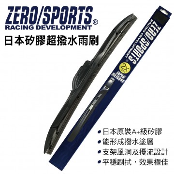 ZERO SPORTS零 日本矽膠超撥水雨刷-單支