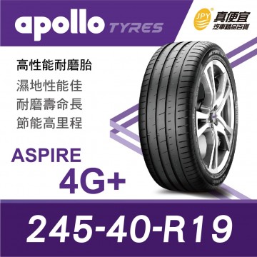 [預購]Apollo Tyres阿波羅輪胎 ASPIRE 4G+ 245-40-19 高性能耐磨輪胎