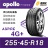 [預購]Apollo Tyres阿波羅輪胎 ASPIRE 4G+ 255-45-18 高性能耐磨輪胎