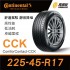 [預購]德國馬牌Continental ComforContact CCK 225-45-17 安靜舒適輪胎