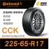 [預購]德國馬牌Continental ComforContact CCK 225-65-17 安靜舒適輪胎