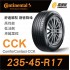 [預購]德國馬牌Continental ComforContact CCK 235-45-17 安靜舒適輪胎