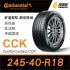 [預購]德國馬牌Continental ComforContact CCK 245-40-18 安靜舒適輪胎