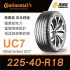 [促銷]德國馬牌Continental UltraContact UC7 225-40-18 舒適高里程輪胎(含工資)