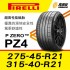 倍耐力PIRELLI P ZERO(PZ4) 275-45-21/315-40-21前後配1組 超高性能輪胎