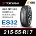 [預購]橫濱輪胎 BluEarth-ES ES32 215-55-17 穩定耐久輪胎 4入組(含安裝) 網路限定優惠