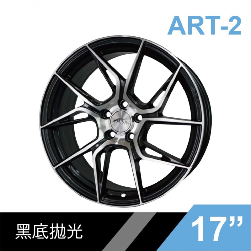 [預購]ART 旋壓鋁圈輪框 ART-2 17吋 5孔114.3/7.5J/ET40