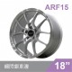 [預購]ASGA富特麗 旋壓鑄造鋁圈輪框 ARF15 18吋 5孔108/8.5J/ET43