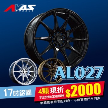 [預購]Alliance泓越 AVAS旋壓鋁圈 AL027 17吋 4孔108/7.5J/ET30(平光黑/亮銀)