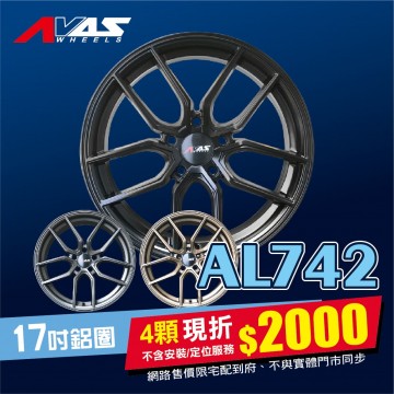 [預購]Alliance泓越 AVAS旋壓鋁圈 AL742 17吋 5孔114.3/7.5J/ET35(平光深灰)