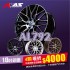 [預購]Alliance泓越 AVAS旋壓鋁圈 AL792 18吋 5孔100/8J/ET40