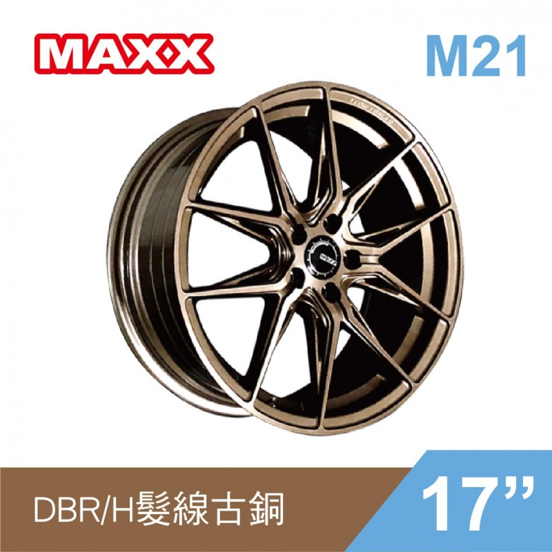 [預購]MAXX 旋壓鋁圈輪框 M21 17吋 5孔112/7.5J/ET38(灰/銅)