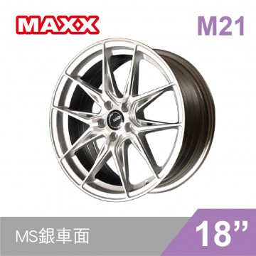 [預購]MAXX 旋壓鋁圈 M21 18吋 5孔108/8.5J/ET40(銀)