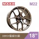 [預購]MAXX 旋壓鋁圈輪框 M22 18吋 5孔108/8J/ET38(灰/黑/金)