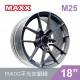 [預購]MAXX 旋壓鋁圈輪框 M25 18吋 5孔114.3/8.5J/ET35/ET43(灰/銅)
