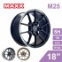 [預購]MAXX 旋壓鋁圈輪框 M25 18吋 5孔100/8.5J/ET43(黑/灰/銅)