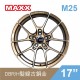 [預購]MAXX 旋壓鋁圈輪框 M25 17吋 5孔100/7.5J/ET35(銅/灰)