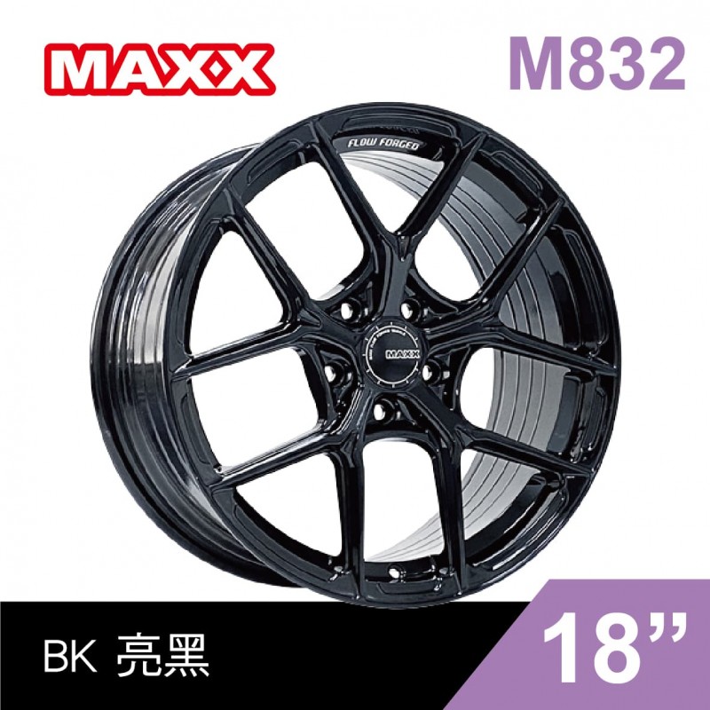 [預購]MAXX 旋壓鋁圈輪框 M832 18吋 5孔114.3/8J/ET40(黑/銅/銀/灰)