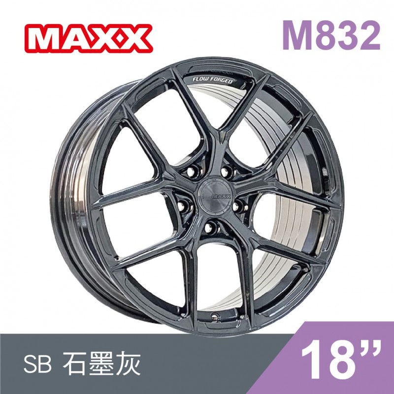 [預購]MAXX 旋壓鋁圈輪框 M832 18吋 5孔114.3/8J/ET40(黑/銅/銀/灰)