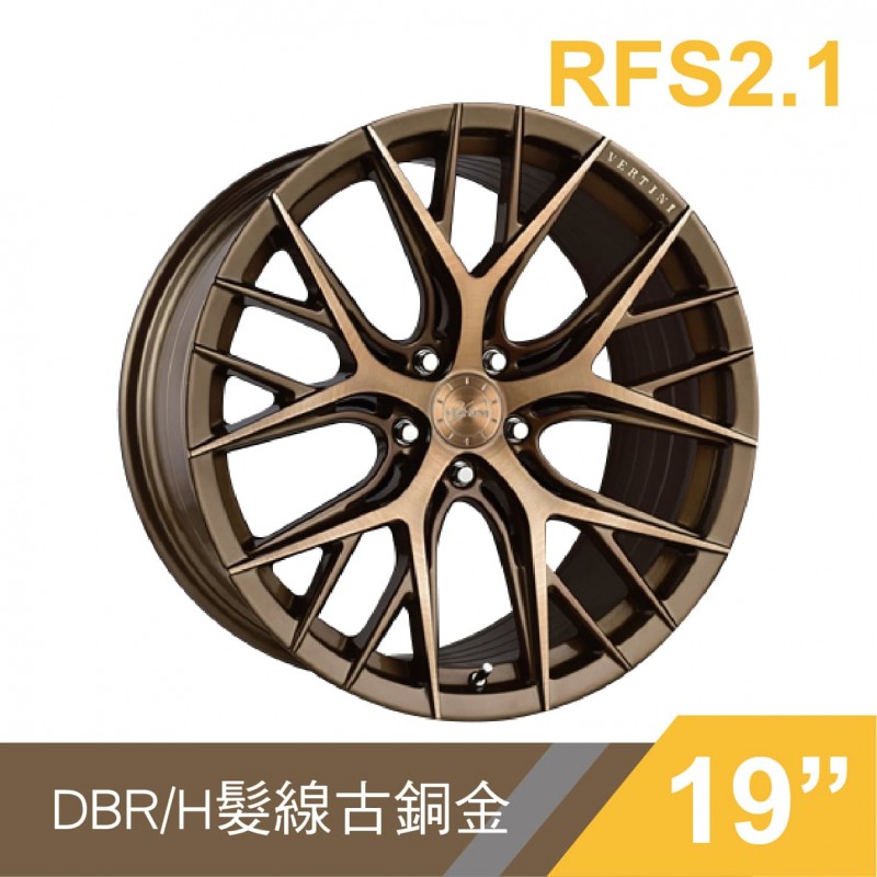 [預購]泓越 VERTINI旋鍛鋁圈輪框 RFS2.1 19吋 5孔112/8.5J/ET32(黑/銅)