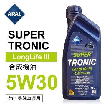 ARAL亞拉 SUPER TRONIC LONGLIFE III 5W30 合成機油1L