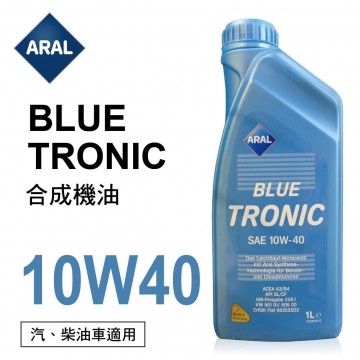 ARAL亞拉 BLUE TRONIC 10W40 合成機油1L