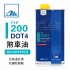 德國ATE TYP200 DOT4 煞車油(競技賽車型)1L