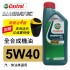 CASTROL嘉實多 MAGNATEC磁護 5W40 C3 全合成機油1L(柴油車/汽油車適用)買4瓶贈好禮