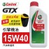 Castrol嘉實多 GTX嘉護 15W40 引擎機油1L(公司貨/汽油車適用)買4瓶贈好禮