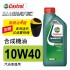 Castrol嘉實多 MAGNATEC磁護 10W40 合成機油1L(公司貨/汽油車適用)買4瓶贈好禮