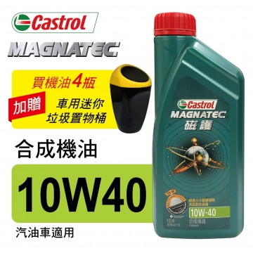 Castrol嘉實多 MAGNATEC磁護 10W40 合成機油1L(公司貨/汽油車適用)買4瓶贈好禮