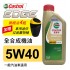 Castrol嘉實多 EDGE極致 5W40 A3 全合成機油1L(公司貨/汽油車適用)買4瓶贈好禮